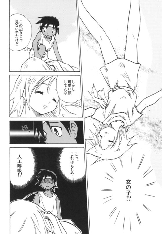 MARINE STIMULATION 1～5 [ずかいしき] | DLsite がるまに