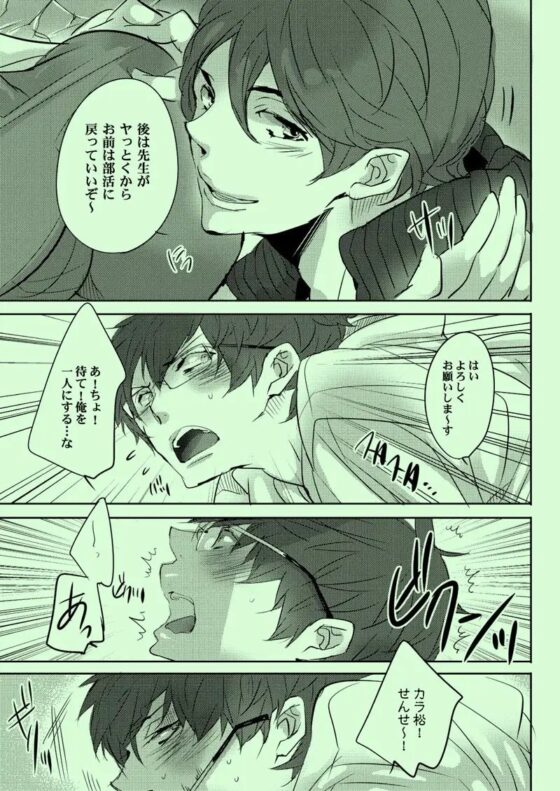 幸せ兄弟な計画 [アルチスト] | DLsite がるまに