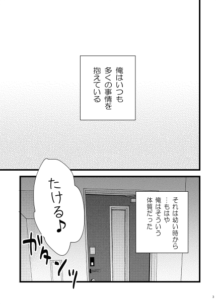 高峯さんの事情 [+plus] | DLsite がるまに