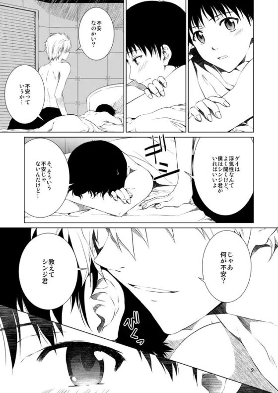 睦言 [いつもバタバタ] | DLsite がるまに