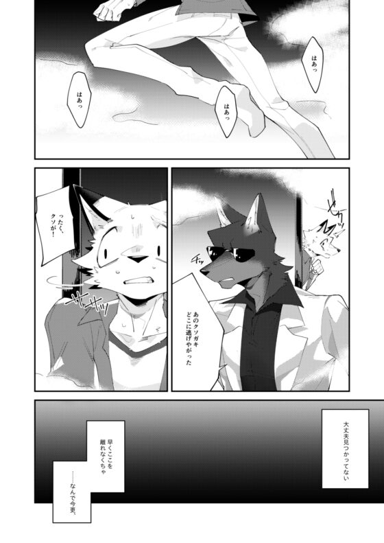 忘却街の人殺したち act.1 [サバカンロッタリー] | DLsite がるまに