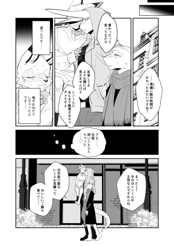 忘却街の人殺したち act.8 [サバカンロッタリー] | DLsite がるまに