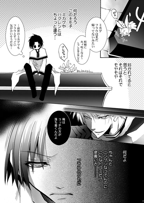 花合歓のいつわが胸に君眠る [La・Pis] | DLsite がるまに