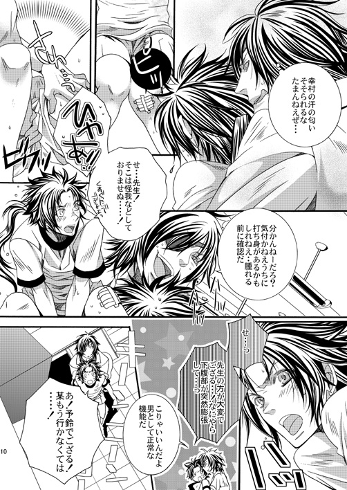 セイシュンカリキュラム [LAZY CHILD] | DLsite がるまに