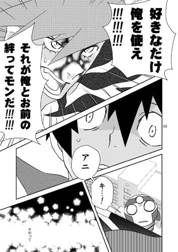 男組 [musuBi] | DLsite がるまに
