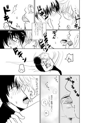 3Z黒いブラ紐事件 [JELL] | DLsite がるまに