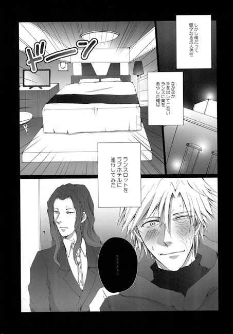 「俺はランスと2回目がシたい」 [我☆慢☆汁にチンパイパイ] | DLsite がるまに