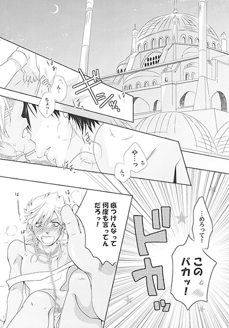 神様にも秘密 [黒八] | DLsite がるまに