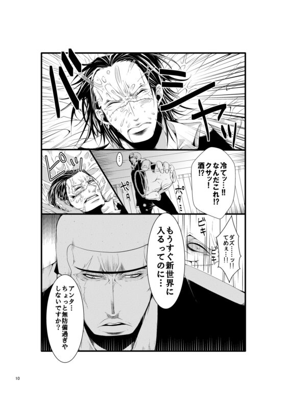 鰐詰め! [ユグドラシル] | DLsite がるまに