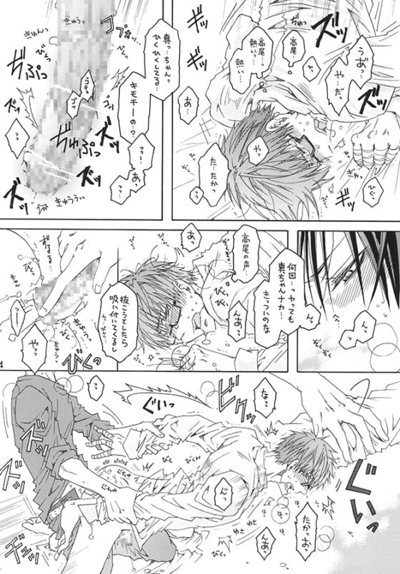 情緒不安定な恋人。メンタルはお大事に! [ちんたら2人ぐみ] | DLsite がるまに