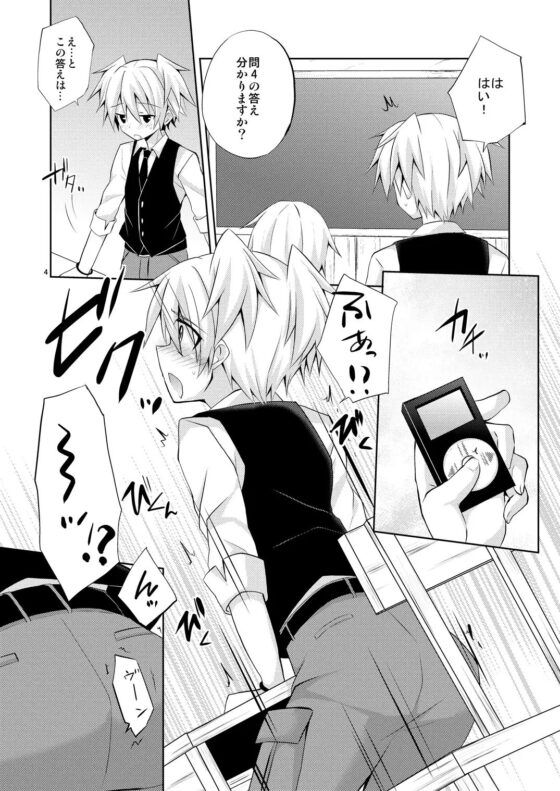 Insert [みもとん] | DLsite がるまに