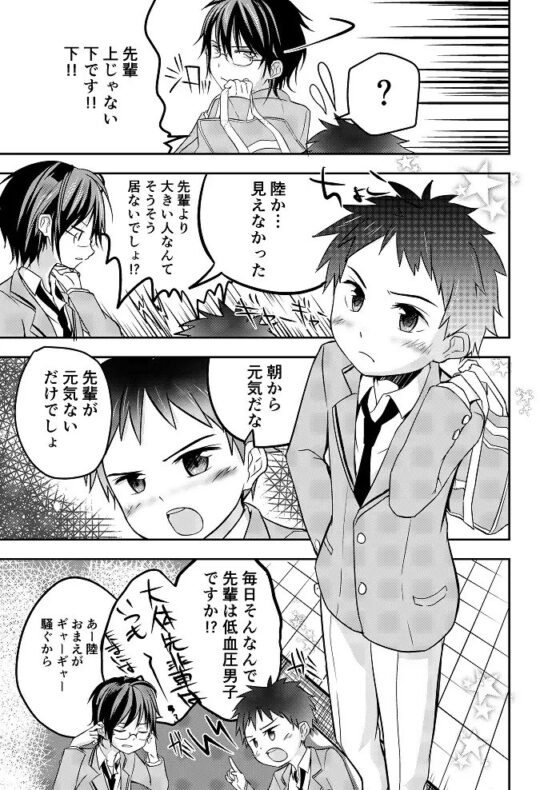 鬼畜センパイをやめないで [Pfactory] | DLsite がるまに