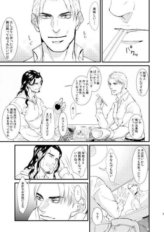 BadRomance [とりあえず生] | DLsite がるまに
