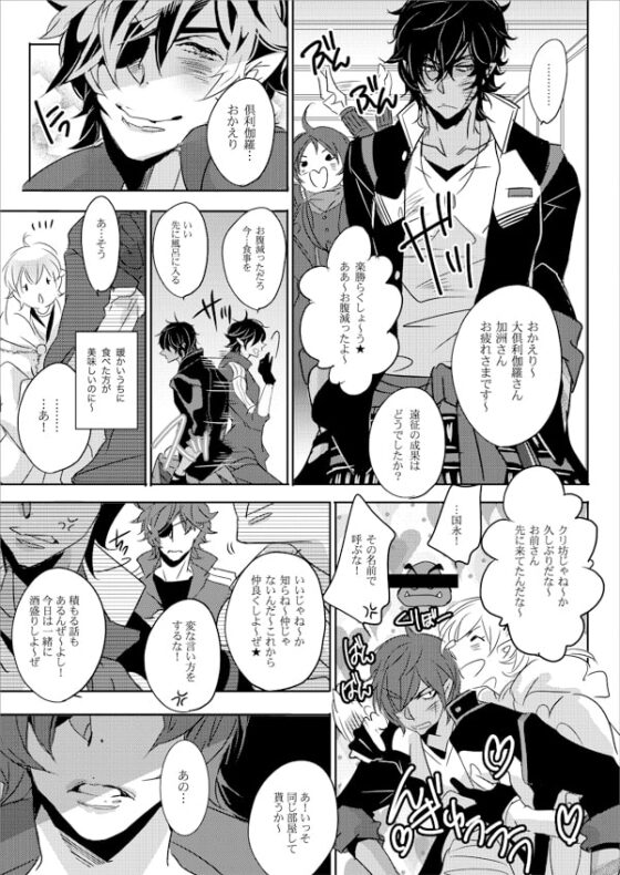 Grateful Days [アルチスト] | DLsite がるまに