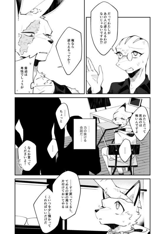 忘却街の人殺したち act.7 [サバカンロッタリー] | DLsite がるまに