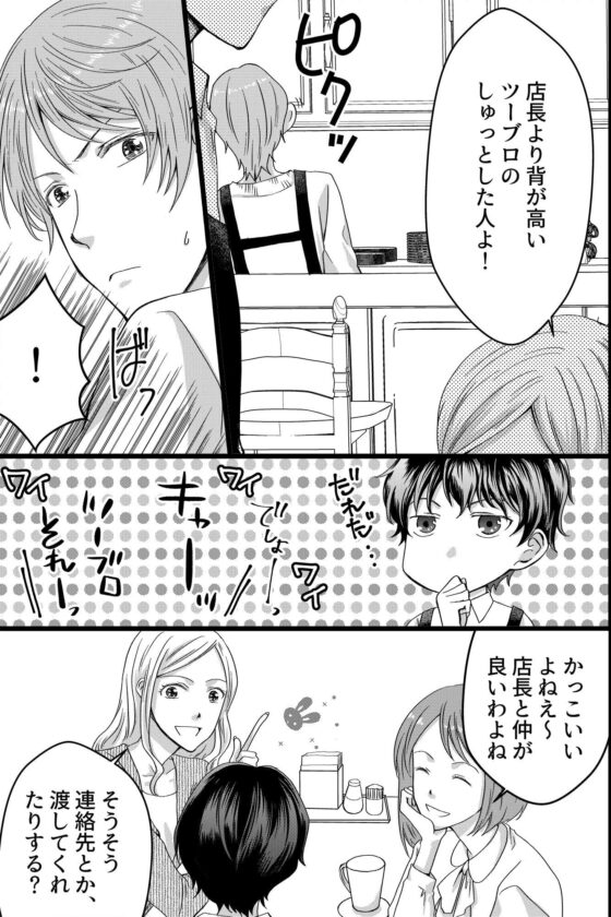 ネガティブなアイツにわからセックス!言っても分からないなら身体に叩き込むしかないよね [OL] | DLsite がるまに