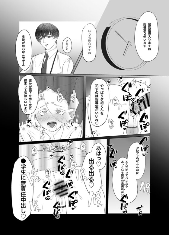 夕紀くん [終わりスイッチ] | DLsite がるまに