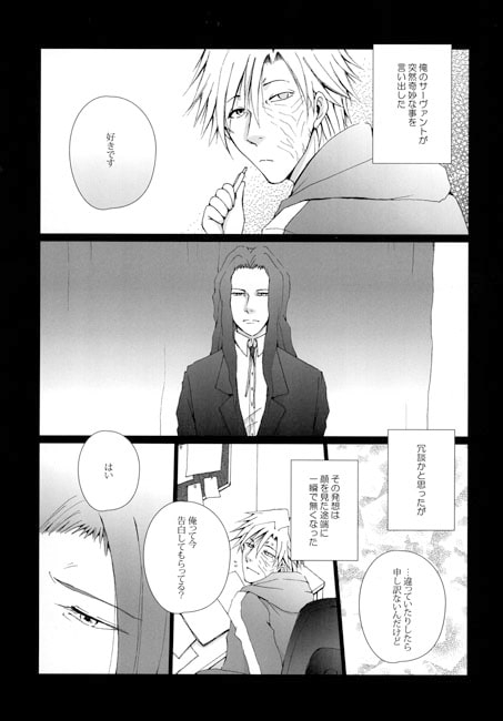 世界の全てにハレルヤを贈ろう [我☆慢☆汁にチンパイパイ] | DLsite がるまに
