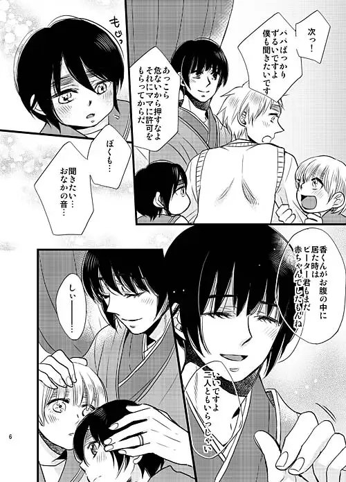 Hallo,Littel Lady [羽翼] | DLsite がるまに