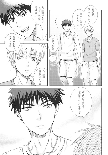 I wanna be close to you.前編 [ビバ・みきのすけ] | DLsite がるまに