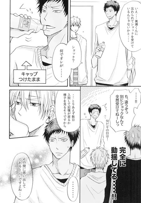 クロスアゲイン [脳内シェイカー] | DLsite がるまに