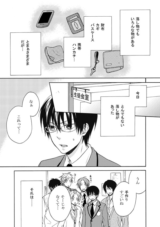 落し物ひろいました。 [R-KICK] | DLsite がるまに