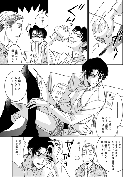 紅茶と何かでできている [バトルマッスルシスターズ] | DLsite がるまに
