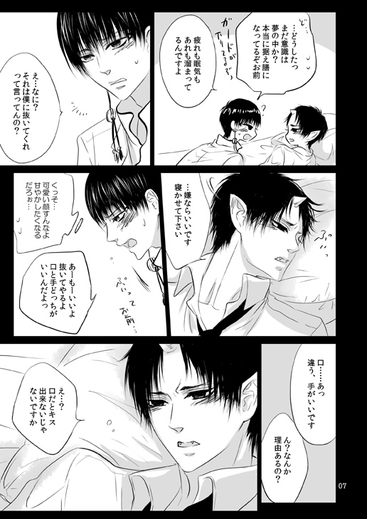 地獄のボスはとても眠い。 [西のグスタフ] | DLsite がるまに