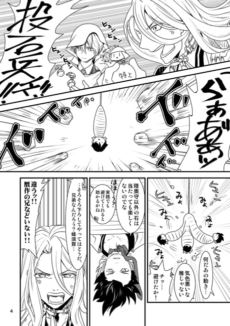 人妻にセクハラしたそねおじが吊るされる話 [夢幻桜都] | DLsite がるまに