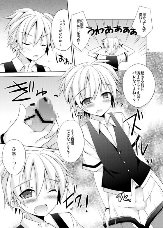 有意義なアプリの使い方。 [みもとん] | DLsite がるまに