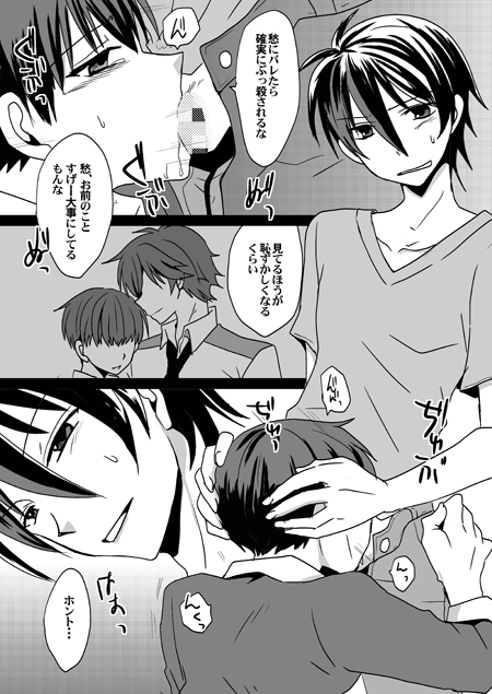 落月に誘う [ネコマルヤ] | DLsite がるまに