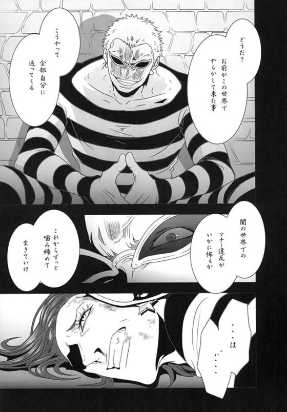 UNSAVORY TIES [ビリケン] | DLsite がるまに
