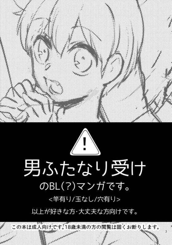 パイの中身は [el calm] | DLsite がるまに