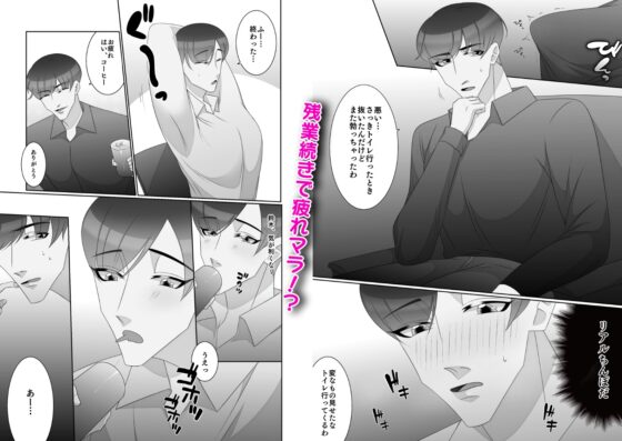 オフィスですませて [くらめろメロン] | DLsite がるまに