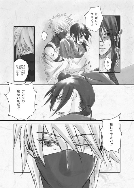 Turning poinT. [naga流屋reya] | DLsite がるまに