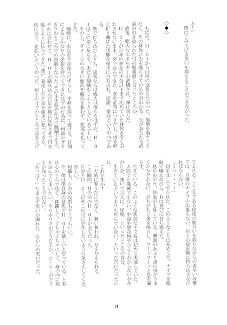 The doubtful guest [種なしヌード] | DLsite がるまに