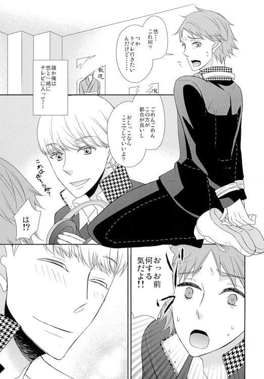 ねえ陽介、××させて? [168] | DLsite がるまに