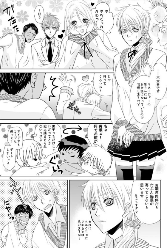 サワッテモイイ? [Suite Ruby] | DLsite がるまに