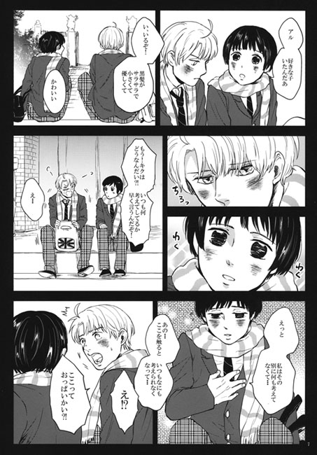 箱庭の秘め事 [ketsuban] | DLsite がるまに