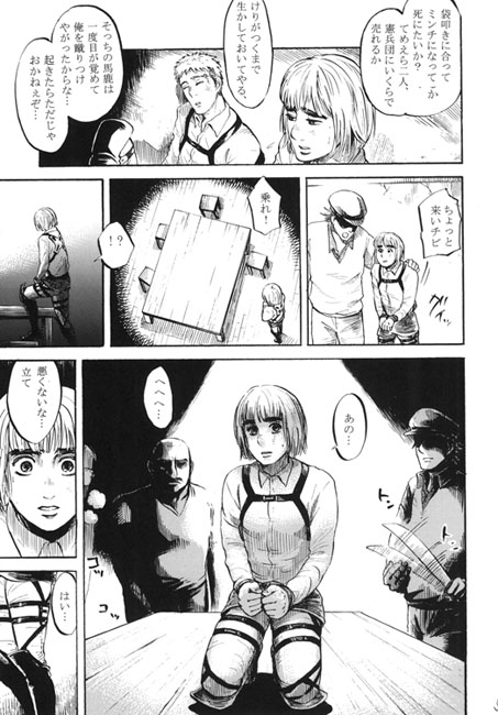 A-RAPS [THE やっつけ] | DLsite がるまに