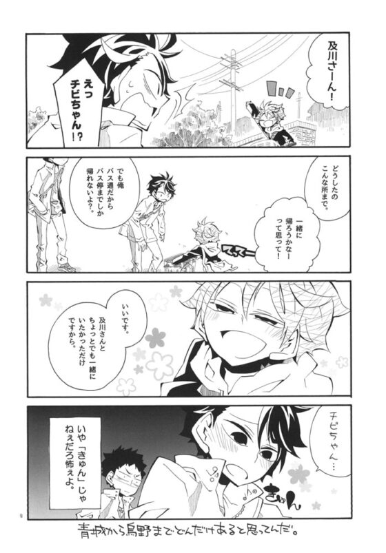 スキスキダイスキ!! [SaE] | DLsite がるまに
