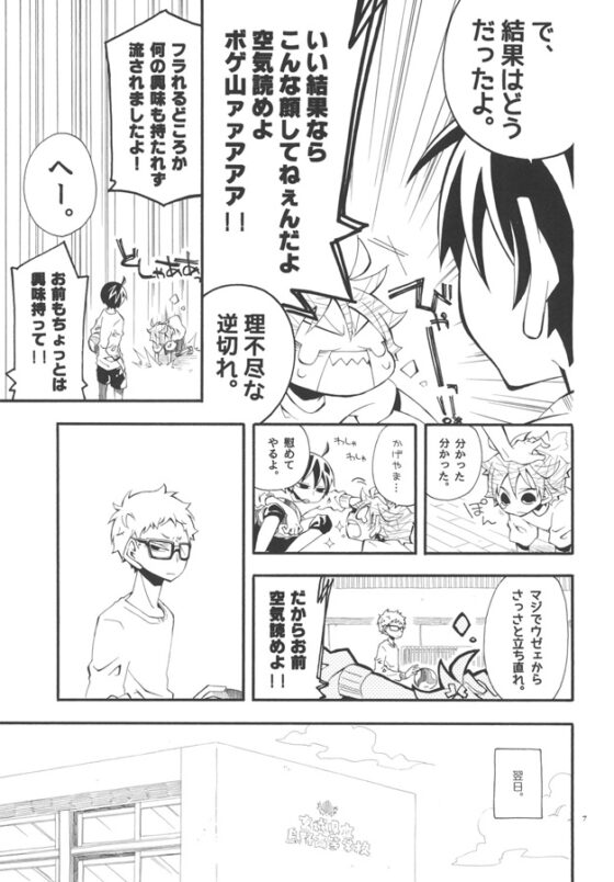 好きのその先 [SaE] | DLsite がるまに