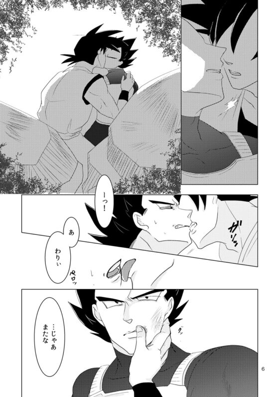 褒美の鮮紅 [はるまき。] | DLsite がるまに