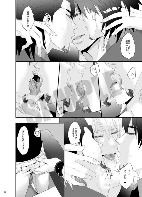 コテツサンド [モッチョム茸] | DLsite がるまに