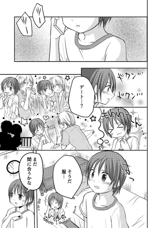 もっと、ちかくで [Pfactory] | DLsite がるまに