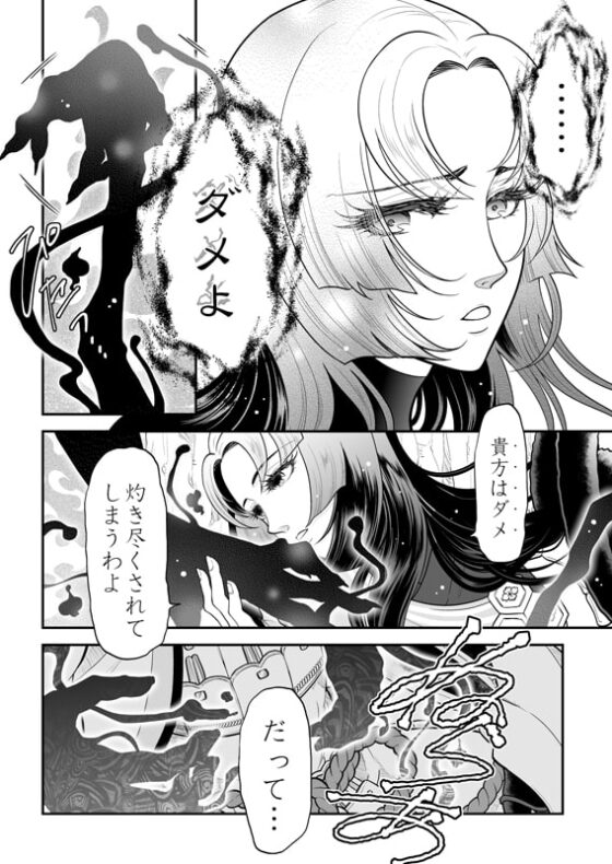 ゆめうつつまほろば [Elcaster] | DLsite がるまに