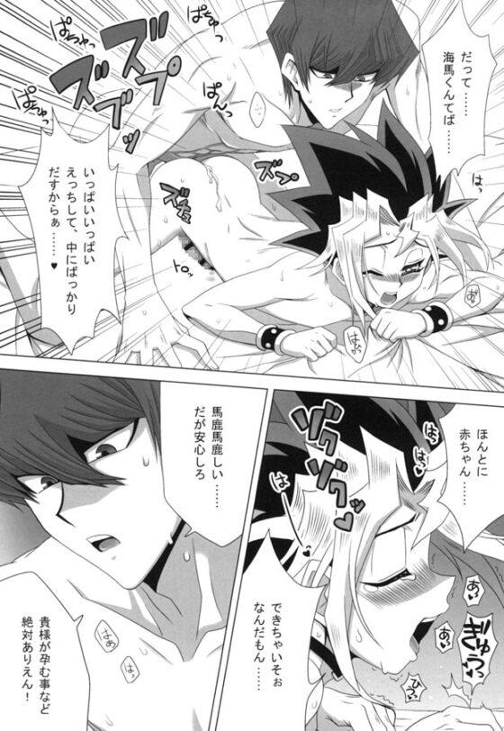 Alchemy [AQUAQUA] | DLsite がるまに