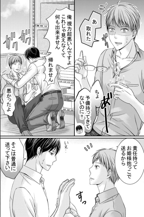 俺をイカせてくれないか?ビッチ先輩がノンケ童貞の後輩くんに食われちゃいました。 [OL] | DLsite がるまに