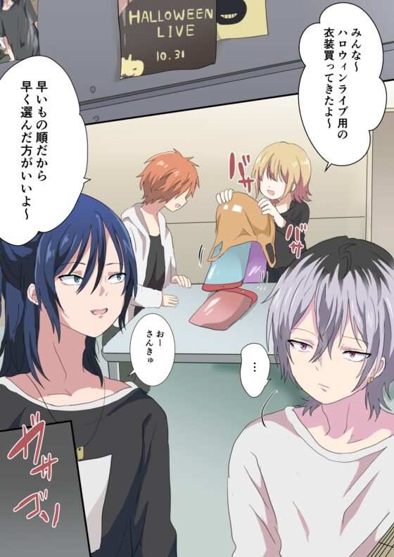 バンドマンが全員女装してライブに出る話 [バーベキューポップコーン] | DLsite がるまに
