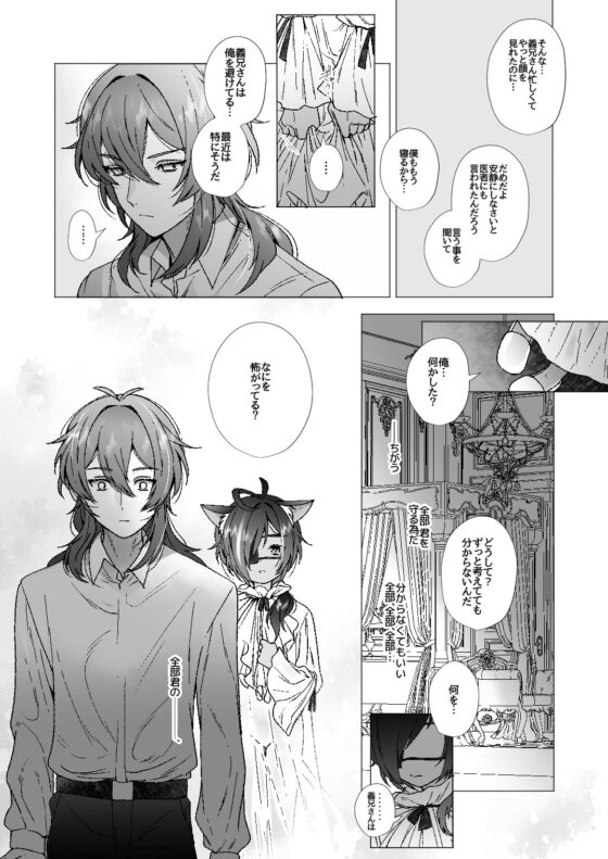 花摘むひと [はなや] | DLsite がるまに
